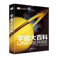 [新华书店]正版 DK宇宙大百科无9787121242243电子工业出版社 书籍