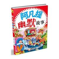 [新华书店]正版 阿凡提幽默故事无9787563730483旅游教育出版社 书籍