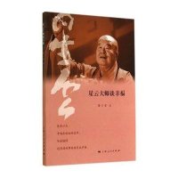 [新华书店]正版星云大师谈幸福星云上海人民出版社9787208122970哲学
