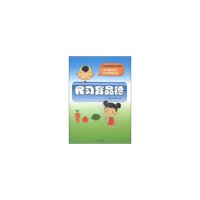 [新华书店]正版 良习育品德/曹灿曹灿9787560750613山东大学出版社 书籍
