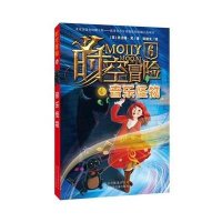 [新华书店]正版时空冒险(6)(音乐怪物)乔治娅·宾北京少年儿童出版社9787530140475外国儿童文学