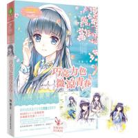 [新华书店]正版 巧克力色微凉青春(1)简蔓北方妇女儿童出版社9787538586367 书籍