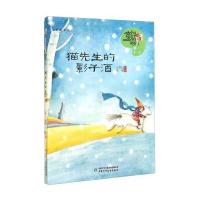 [新华书店]正版 猫先生的影子酒(1)王君心9787514819212中国少年儿童出版社 书籍