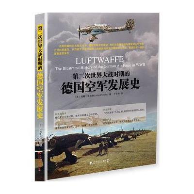 [新华书店]正版 D二次世界大战时期的德国空军发展史John9787509212950中国市场出版社 书籍