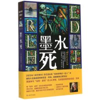 【新华书店】正版 墨水死（3）无上海文艺出版社9787532153831 书籍