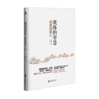 [新华书店]正版 教练的智慧:成就每颗心黄俊华北京联合出版公司9787550242494 书籍