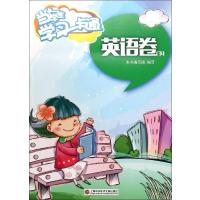 [新华书店]正版 当代学生·学习一卡通(英语卷.下)写上海科学技术文献出版社9787543963771 书籍