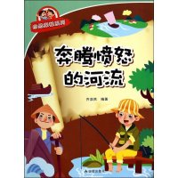 [新华书店]正版 奔腾愤怒的河流无9787508292090金盾出版社 书籍