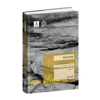 【新华书店】正版 (2020版)我的金饭碗伊凡·克里玛花城出版社9787536069220 书籍