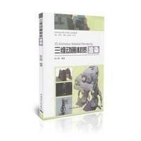 [新华书店]正版 三维动画材质渲染无9787112170609中国建筑工业出版社 书籍