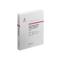[新华书店]正版 有限温度玻色凝聚气体:引进系列(影印版)(38)A.Griffin北京大学出版社