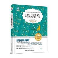 [新华书店]正版 培根随笔(彩图珍藏版)培根9787563941391北京工业大学出版社 书籍