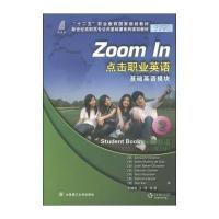 [新华书店]正版 学生频道2(D3版)/点击职业英语-基础英语模查莫特9787561187234大连理工大学出版社 书籍