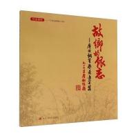 [新华书店]正版 故乡的依恋:廖羽钢笔风景速写集无9787564333690西南交通大学出版社 书籍