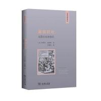 [新华书店]正版 屠猫狂欢:法国文化史钩沉罗伯特·达恩顿9787100105576商务印书馆 书籍
