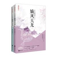[新华书店]正版 千年绝恋:嫡凤天龙魔女恩恩江苏文艺出版社9787539979601 书籍