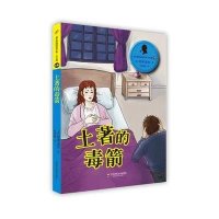[新华书店]正版 福尔摩斯探案全集·18土著的毒箭(英)柯南?道尔9787567524750华东师范大学出版社 书籍