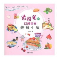 【新华书店】正版 零基础学卡通（美食小屋）江秀伟9787508295619金盾出版社 书籍