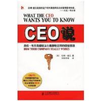 [新华书店]正版 CEO说[美]查兰著,刘晓亮等译人民邮电出版社9787115115614综合图书