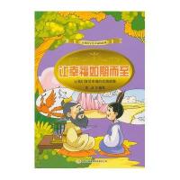 [新华书店]正版 让幸福如期而至:让我们享受幸福的如意故事  张灵  吉林出版集团有限责任公司  按需出版张灵
