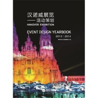 [新华书店]正版 汉诺威展览2013/2014(共2册)深圳市艺力文化发展有限公司9787562341963华南理工大学