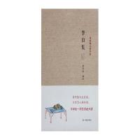 [新华书店]正版 李白集/名家精注精评本/编者郁贤皓郁贤皓9787550619852凤凰出版社 书籍