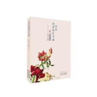 [新华书店]正版 原来姹紫嫣红开遍散文海外版编辑部9787530665916百花文艺出版社 书籍