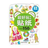 [新华书店]正版 超好玩游戏贴纸(日常用品)陈长海9787564097400北京理工大学出版社 书籍