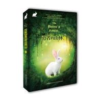 [新华书店]正版 勇者的山林(上)牧铃吉林出版集团9787553460499 书籍