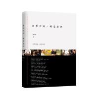 [新华书店]正版 悲欢有时唯爱永恒:和黑玛亚一起看电影黑玛亚9787515330242中国青年出版社 书籍