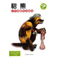 [新华书店]正版 貂熊米歇尔·坎坦中国和平出版社9787513709026 书籍