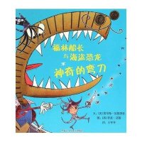 [新华书店]正版 神奇的弯刀无黑龙江少年儿童出版社9787531937135 书籍