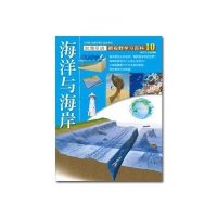 [新华书店]正版 10:海洋与海岸王万邦中国盲文出版社9787500250395 书籍