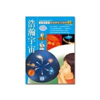 [新华书店]正版 01:浩瀚宇宙徐毅宏9787500250807中国盲文出版社 书籍