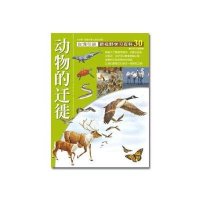 [新华书店]正版 新视野学习百科?30:动物的迁徙胡妙芬中国盲文出版社9787500250821 书籍