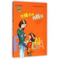[新华书店]正版 穿睡衣的消防员