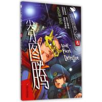 [新华书店]正版 尖牙图腾水泓9787514817355中国少年儿童出版社 书籍