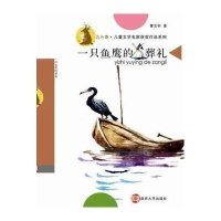 [新华书店]正版 一只鱼鹰的葬礼9787305140280南京大学出版社 书籍