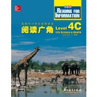 [新华书店]正版 阅读广角(Level 4C)美国麦格劳希尔教育浙江教育出版社9787553624044 书籍