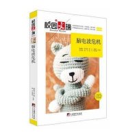 [新华书店]正版 脑电波危机姚禹同中央编译出版社9787511723505 书籍