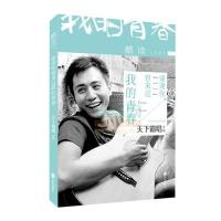 [新华书店]正版 酷读1501:谢谢你曾来过我的青春天下霸唱北京联合出版公司9787550245860 书籍