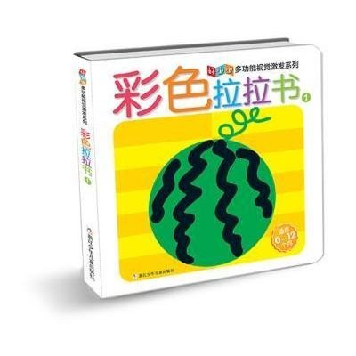 [新华书店]正版 好宝宝多功能视觉激发系列?彩色拉拉书(1)苏适浙江少年儿童出版社9787534283949 书籍