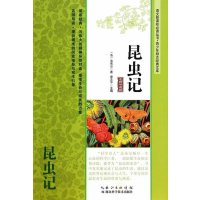 [新华书店]正版 昆虫记:青少年励志经典文库(名师导读版)法布尔9787535266316湖北科学技术出版社 书籍