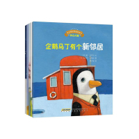 [新华书店]正版 宝宝情绪管理图画书/真诚宽容不急躁系列:企鹅马丁有个新邻居:学会共赢:学会共赢无97875336792