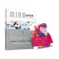 [新华书店]正版 名流巨星/青罗扇子青罗扇子花山文艺出版社9787551122207 书籍