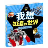 【新华书店】正版 神奇的科学创造爱德华·克洛斯9787541468797晨光出版社 书籍