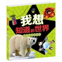 [新华书店]正版 我们与地球家园爱德华·克洛斯9787541468780晨光出版社 书籍