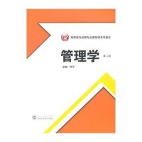 [新华书店]正版 管理学(D2版)陈平9787307137769武汉大学出版社 书籍