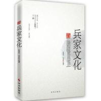 [新华书店]正版 兵家文化张海霞9787802325845时事出版社 书籍