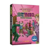 [新华书店]正版 少年特种兵.城市特种战系列;2?危险同伴:城市特种战系列张永军中国少年儿童出版社